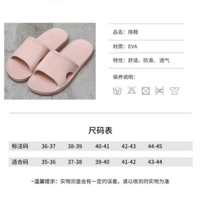 友鑫邦 防滑拖鞋 简约款 双高清大图