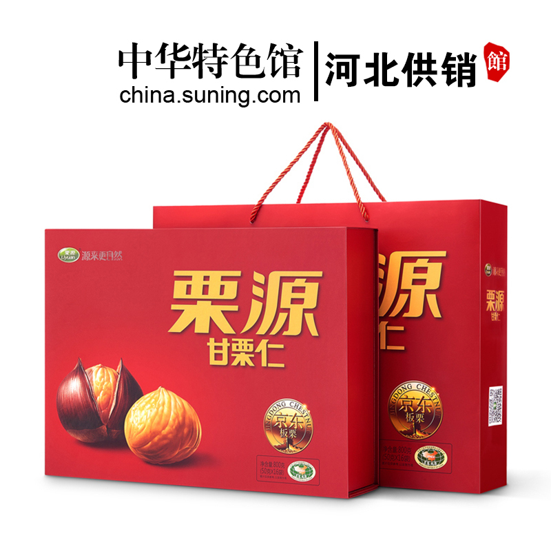 栗源 Liyuan 坚果 中华特色 河北供销馆栗源甘栗 仁800g礼盒装燕山板栗熟制即食无壳栗子板栗仁年货高档礼品河北唐山特产 价格图片品牌报价 苏宁易购中华特色馆 河北供销馆