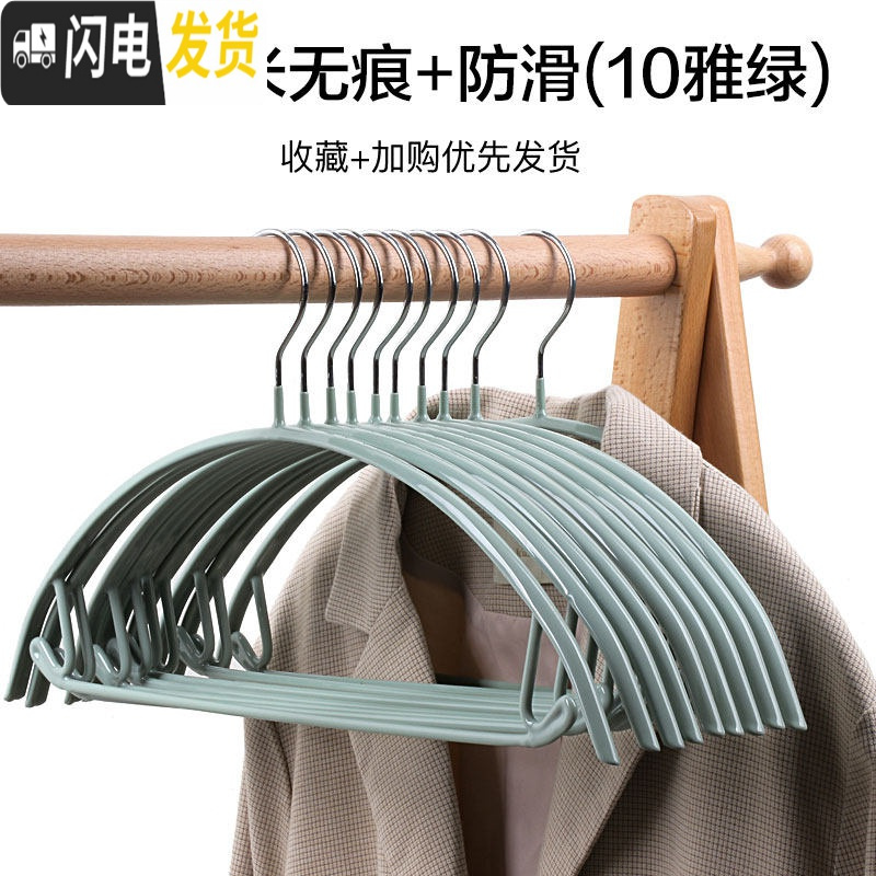 三维工匠家用毛衣撑晒衣架防变形防滑裤架一体无痕晾裤夹挂钩衣服架带夹子_230 纳米无痕+防滑（雅绿）10个