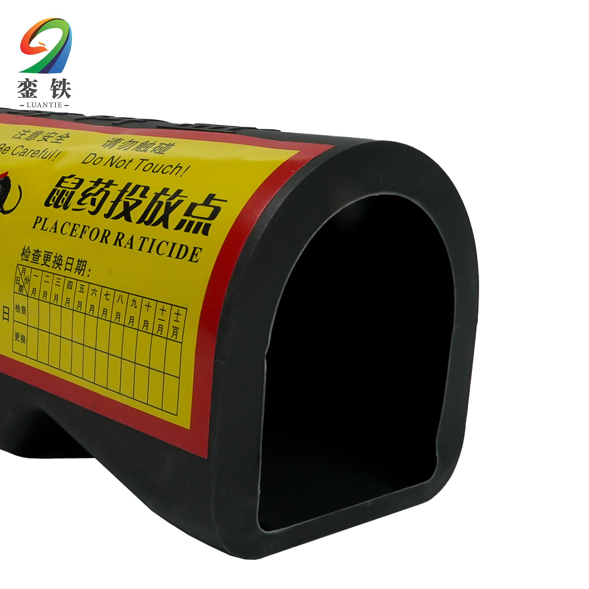 銮铁鼠饵盒一体式个高清大图