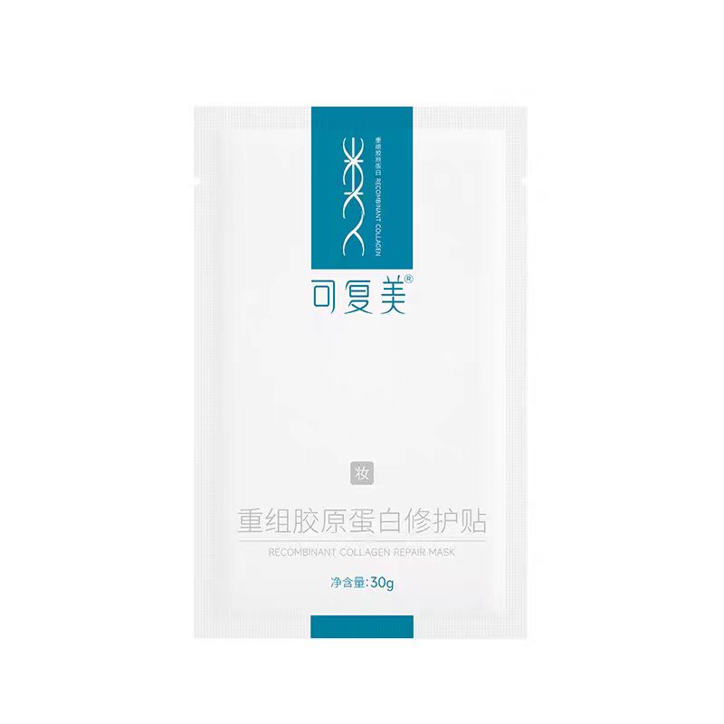 可复美【单片装】重组胶原蛋白修护贴【妆字号】30g/片【小样】