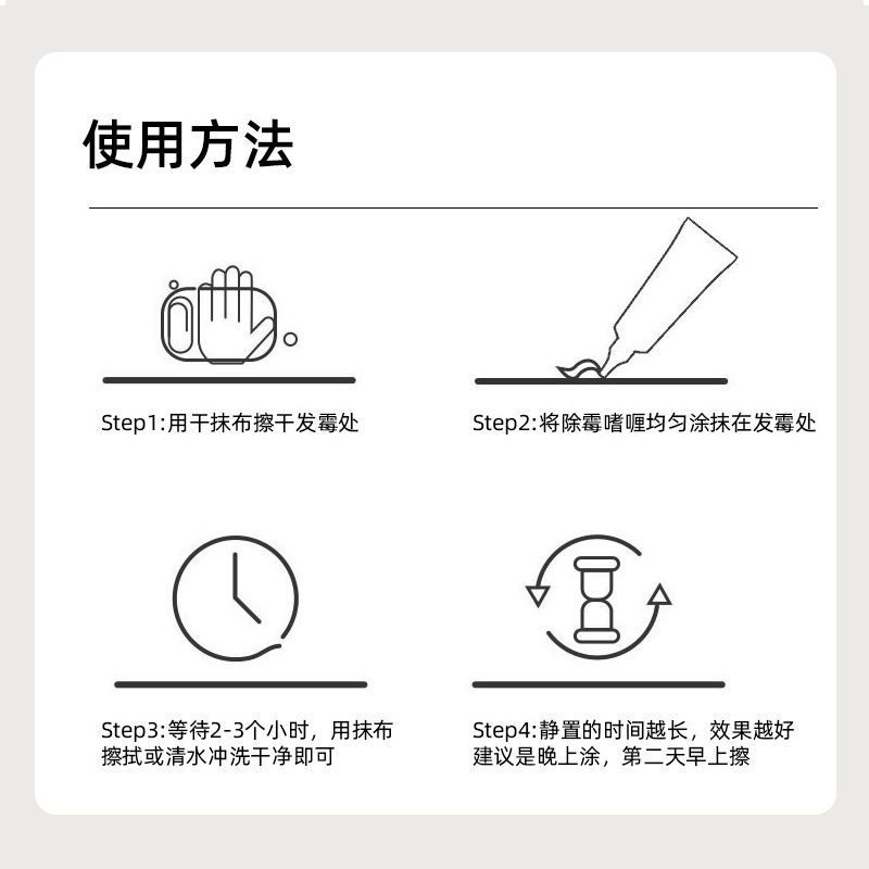 除霉啫喱除霉剂去霉渍防霉防潮神器冰箱霉斑清洁剂青苔去除清洗剂|升级款除霉啫喱120g 1支装