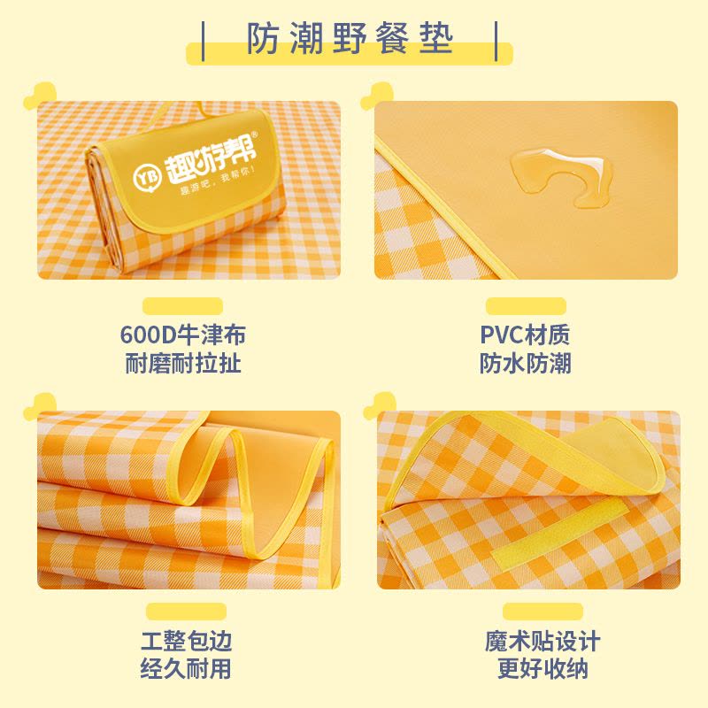 趣游帮Y13帐篷/垫子耐磨牛津布 145*200 1个(单位:个)图片