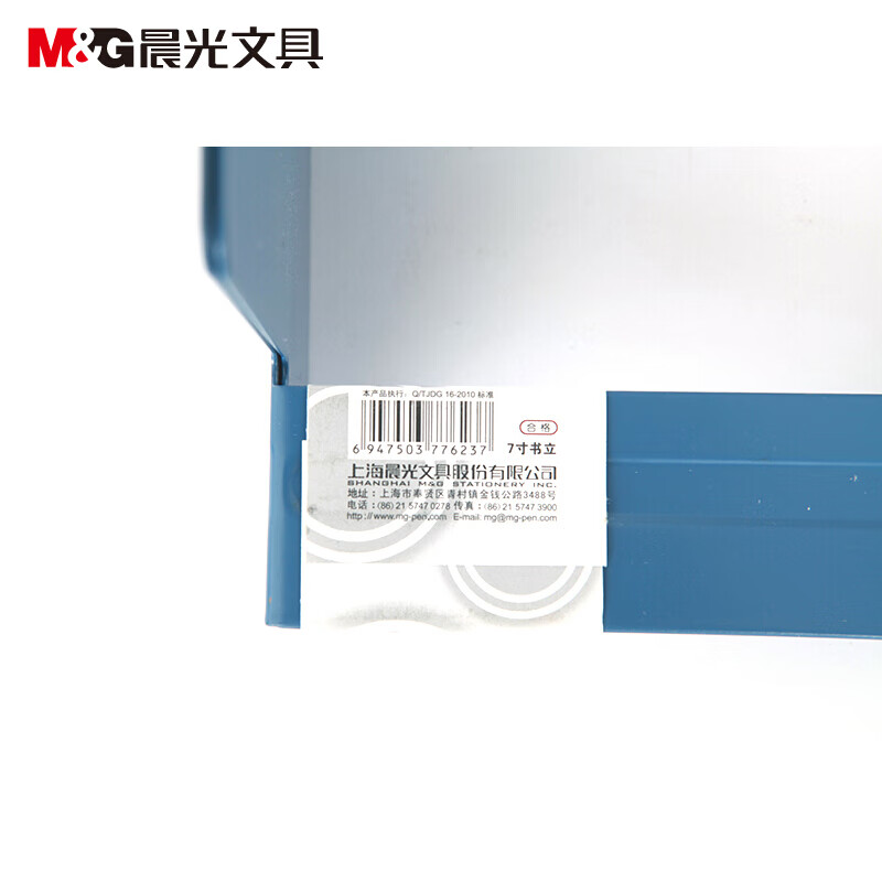 晨光(M&G)书立办公7寸ABS91707高清大图