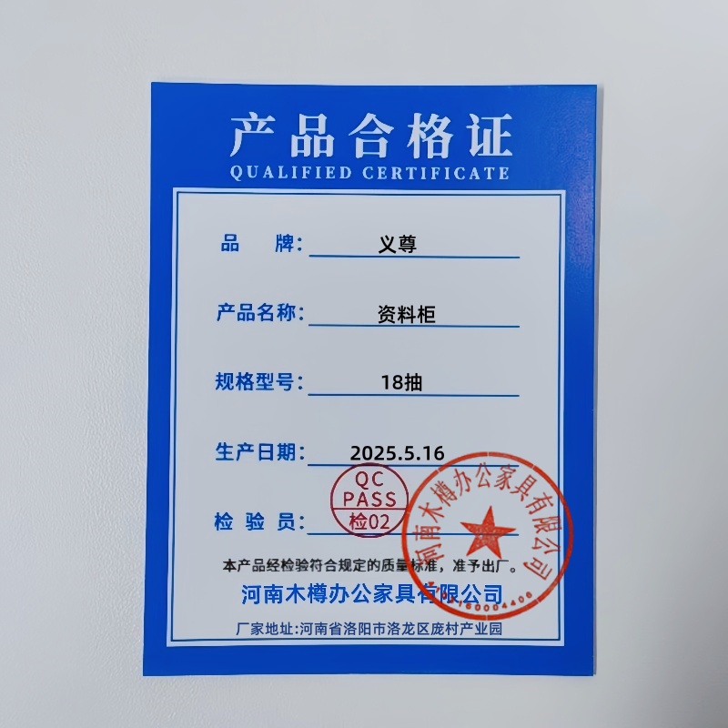 义尊 资料柜 18抽 台高清大图