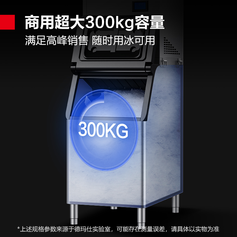 德玛仕(DEMASHI)雪花制冰机商用全自动颗粒制冰机商超海鲜火锅三文鱼刺身冰盘碎冰机 ZBF500X-2H高清大图