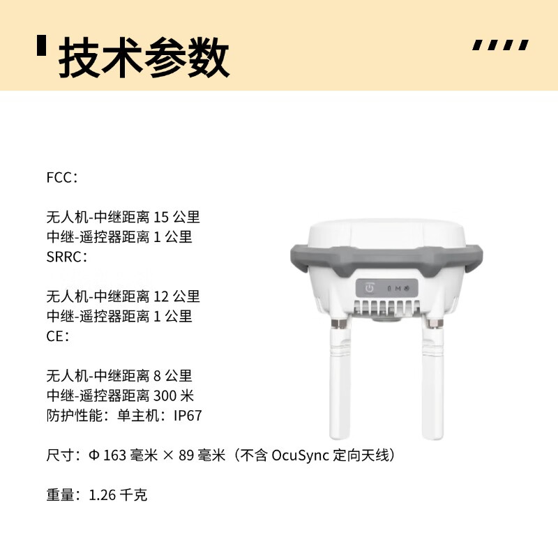 大疆(DJI)无人机 DJI D-RTK 3 多功能基站 中继站+对中杆三脚架套装经纬4E/4T无人机 提货卡高清大图