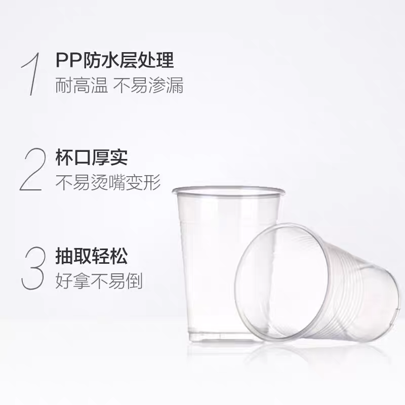 妙洁一次性杯子喝水透明塑料杯加厚防烫航空杯家用办公商用整箱批高清大图