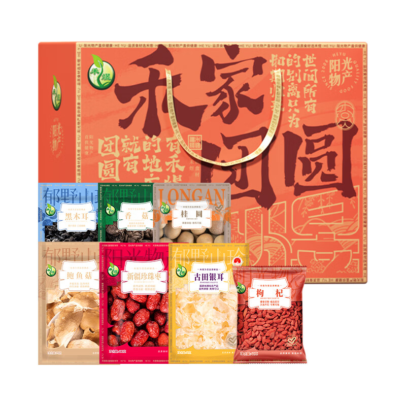 禾煜 南北干货礼盒 菌菇特产 五谷杂粮礼盒 大礼包四时吉祥-杂粮礼盒内含玉米糁黑米麦仁黄豆 1.35kg