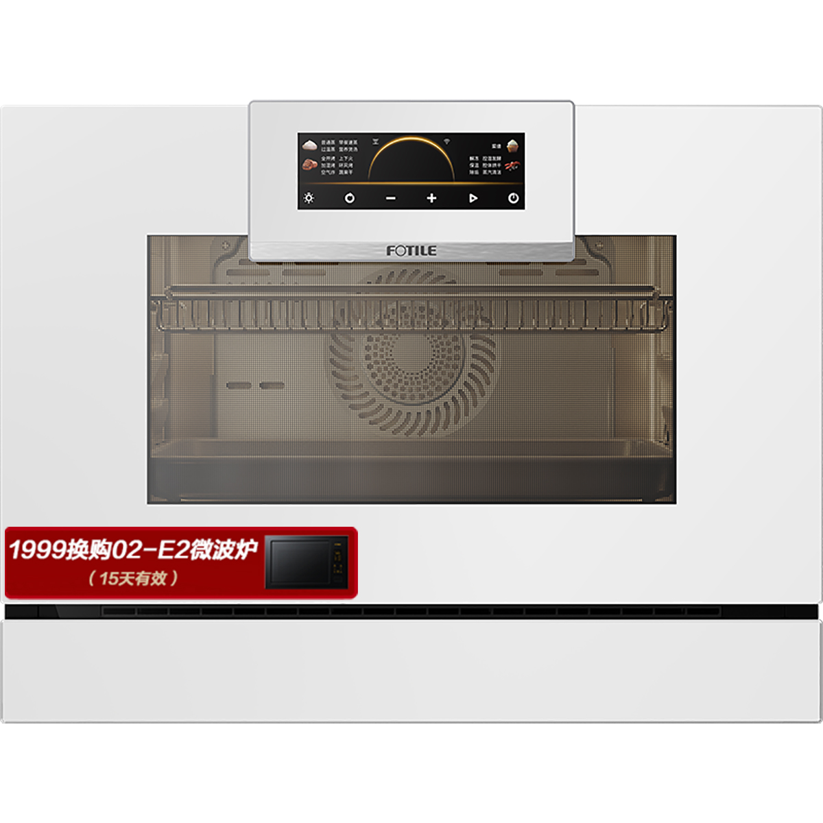 方太嵌入式蒸烤炖炸一体机ZK50-EP2高端战略型号