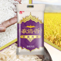 香满园泰清香茉莉香米10KG