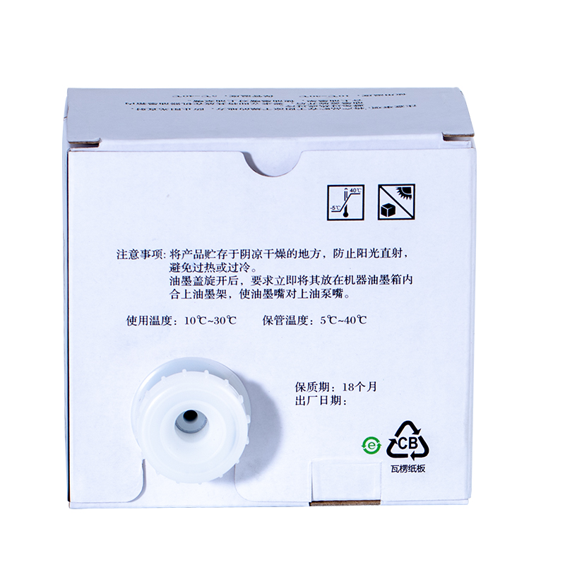 华铭 睿印RD油墨适用RD4300E RD4320E RD4029/RD4119/RD3108/RD4129一体机油墨高清大图