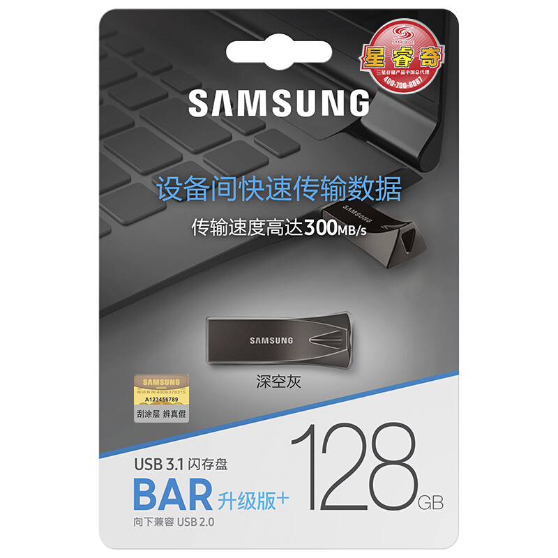 三星(SAMSUNG)U盘128G 高速USB3.1 BAR Plus升级版+金属优盘128G 读速300M 深空灰