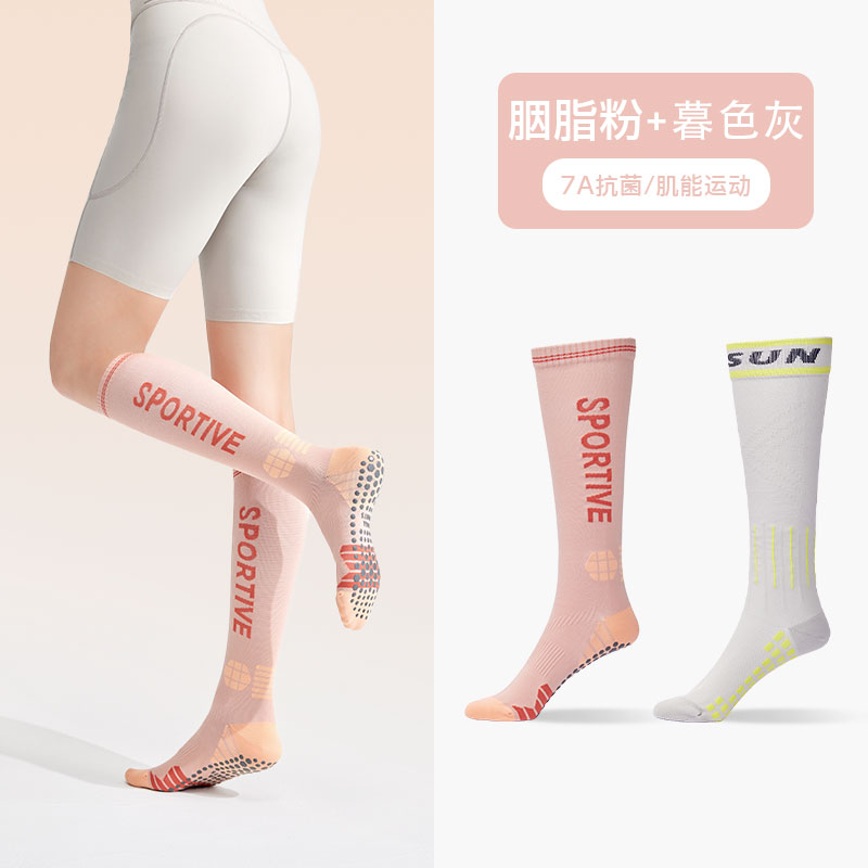 YOTTOY压力袜小腿袜防滑运动袜跑步压缩袜瑜伽专业女秋羽毛球长筒 【2双装】胭脂粉+暮色灰