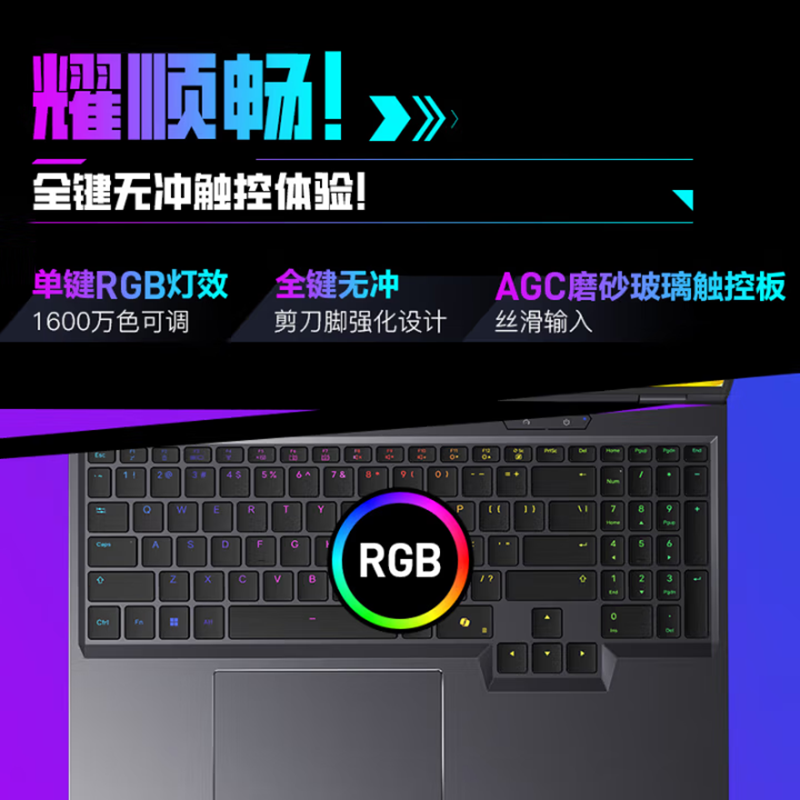 机械革命(MECHREVO)耀世16Ultra 2025款 16英寸旗舰游戏本 学生设计笔记本电脑 风冷 酷睿U9-275HX RTX5070Ti 64G 1T 2.5K 定制 白高清大图