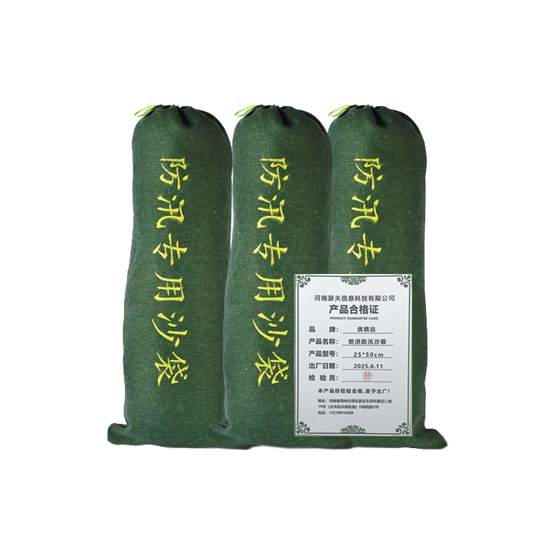 优铁达 防洪防汛沙袋 25*50cm 个高清大图