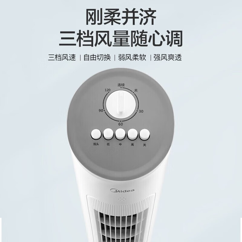 美的(Midea)电风扇ZAF09MA落地式台式塔扇风扇轻音柔风落地扇办公室电扇立式大风量节能易拆洗节能宿舍电扇