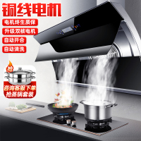 欢呼好太太[铜线电机]抽油烟机单机 大吸力22立方免拆洗侧吸式家用体感开关双电机挥手感应吸油烟机自动开合排烟罩T69