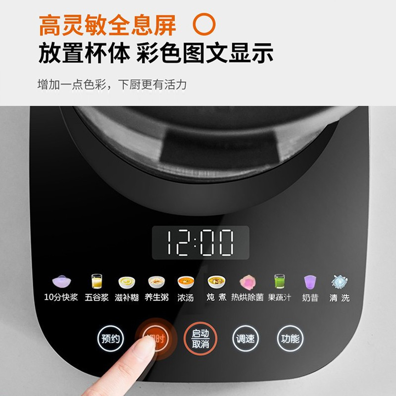 九阳高速破壁料理机L18-P392
