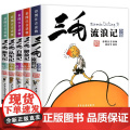 三毛流浪记全集作品5册 新生记百趣记从军记解放记珍藏注音版张乐平一二三四五年级课外书 课外漫画书籍绘本连环画少年儿童出版