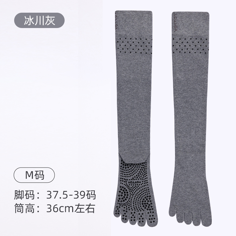 YOTTOY瑜伽袜五指长筒袜专业防滑运动袜普拉提室内专用小腿袜春秋 星星五指瑜伽袜-冰川灰M码【35-37】