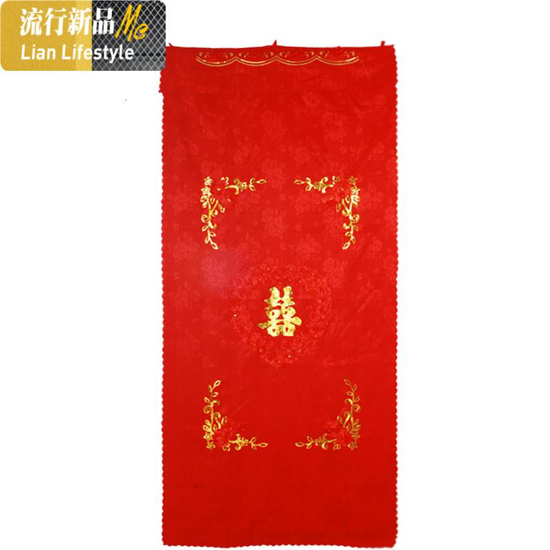 结婚大红布帘客厅房长帘卧室半帘挂帘刺绣亮片婚庆用品 三维工匠窗帘高清大图