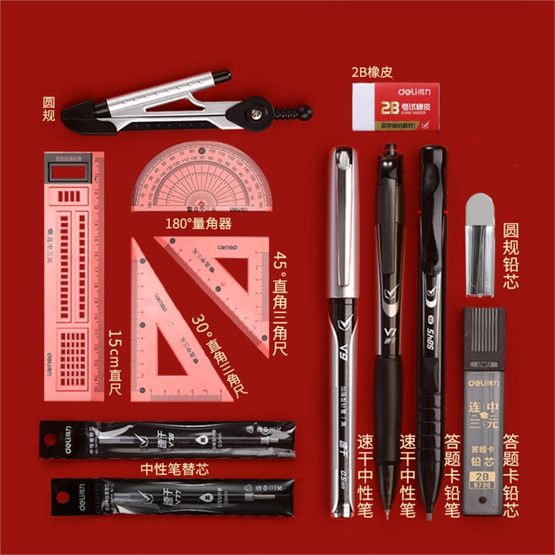 得力deli中考高考考试专用套装全套礼盒金榜题名连中三元学习文具用品