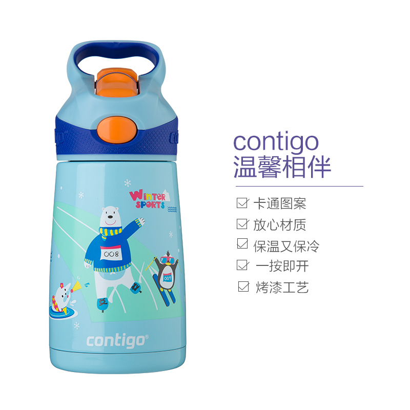 [儿童吸管保温杯]contigo康迪克 真空304不锈钢保温杯运动会图案300ML TCL-STR084