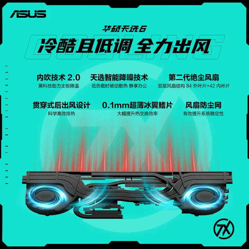 华硕(ASUS)天选6 16英寸游戏本 笔记本电脑 定制(锐龙 7 H 260 64G内存 1TB固态 RTX5060-8G独显 高色域 )日蚀灰高清大图