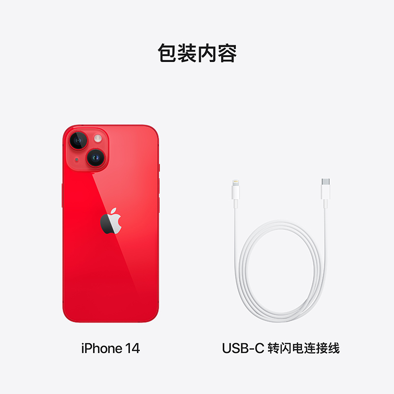 Apple iPhone 14 128G 红色 移动联通电信5G 双卡双待手机