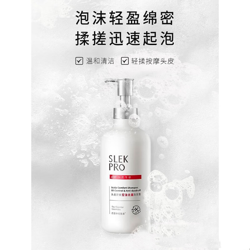 舒蕾(SLEK)(C)PRO洗沐700ML组合[水润洗+水润沐]