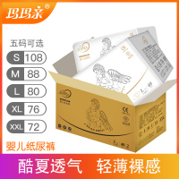 玛玛亲超薄纸尿裤 S码108片 (5--10斤)