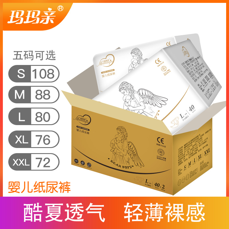 玛玛亲超薄纸尿裤 S码108片 (5--10斤)