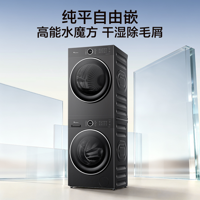 小天鹅(LittleSwan)滚筒洗衣机全自动家用12KG水魔方TG12V628PLUS+TH12VH628 以旧换新高清大图