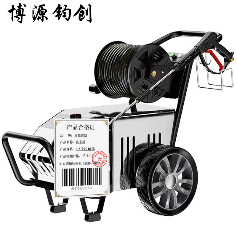 博源钧创 洗车机 3.7千瓦10米 台高清大图