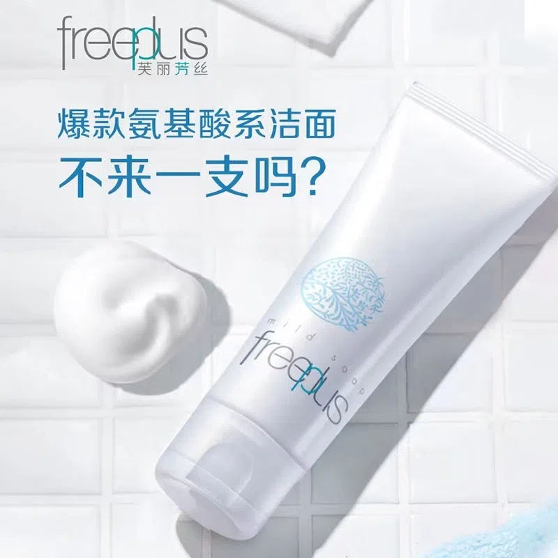 freeplus芙丽芳丝净润洗面霜100g(新旧随机)