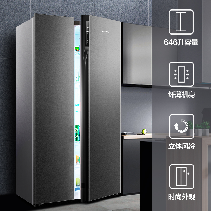 新飞(FRESTEC) BCD-646升 对开门冰箱家用一级能效风冷无霜变频双门电冰箱