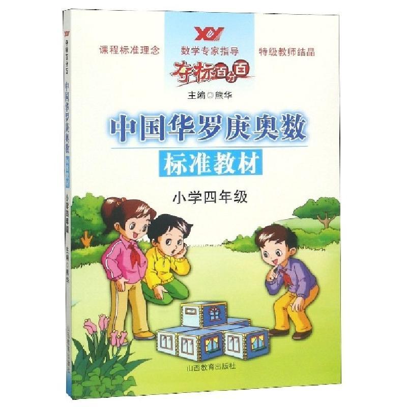 希望,山西教育出版社小学通用报价_参数_图片_视频_怎么样_问答-苏宁
