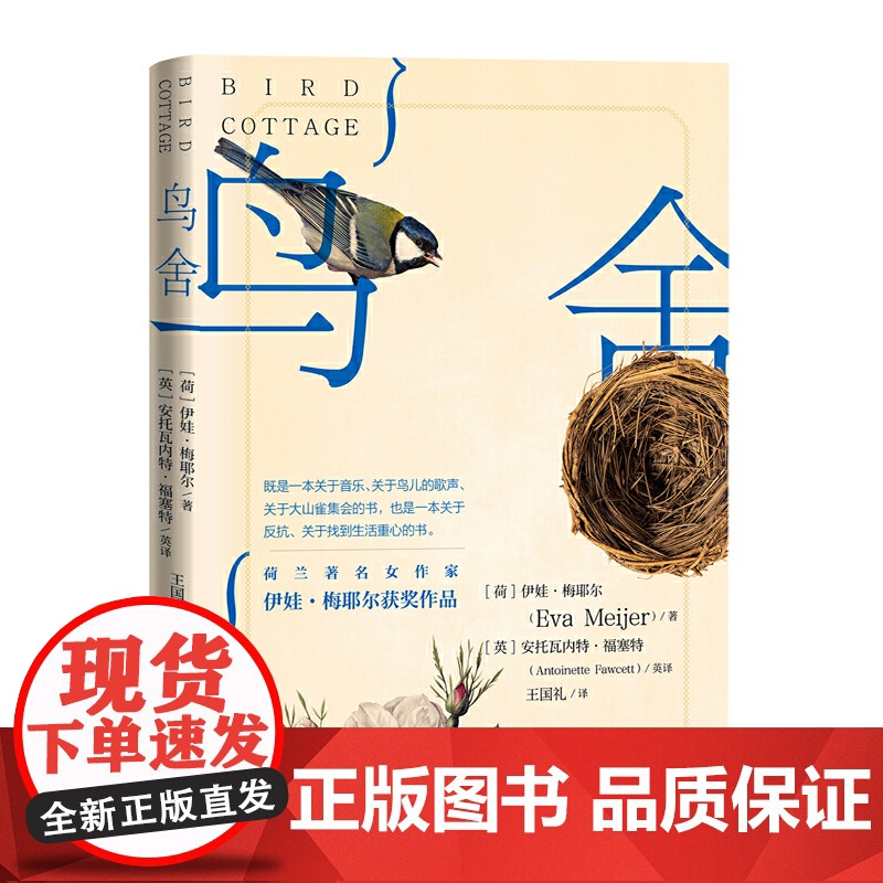 鸟舍高清大图