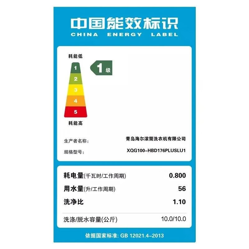 海尔(Haier)XQG100-HBD176PLUSLU1 10公斤精华洗超薄洗烘一体直驱变频滚筒洗衣机家用高清大图