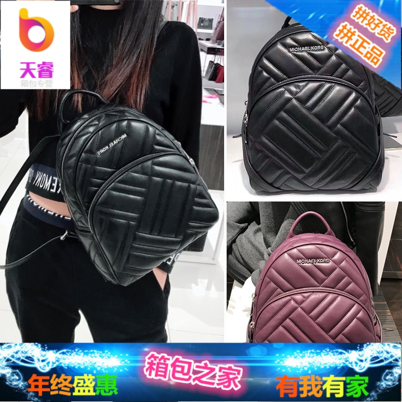 美国mk女包新款Abbey菱格双肩包中号女士时尚背包旅行包书包