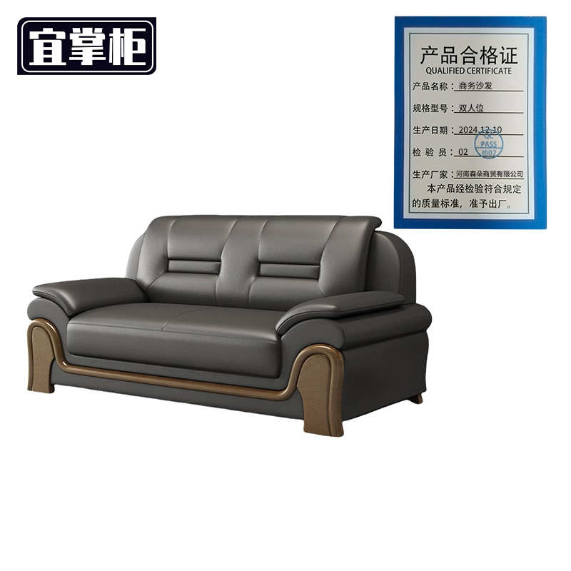 宜掌柜沙发 办公高清大图