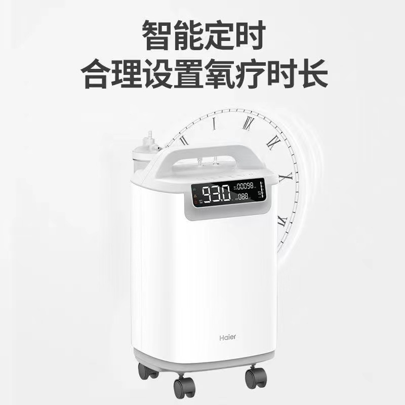 海尔制氧机医用3L制氧雾化吸氧机家庭家用老人孕妇氧气机