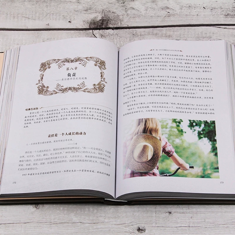 [正版]哈佛家训大全集儿童青少儿哈弗家训教育孩子的书籍书育儿书籍父母必读儿童心理学儿童行为情商青春期男女孩教育精装高清大图