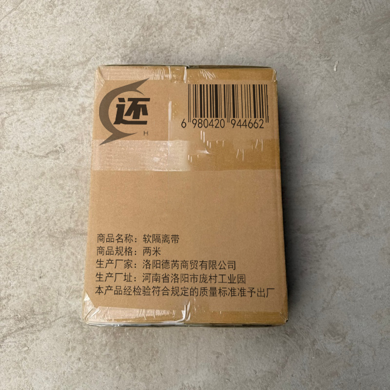 还 软隔离带 两米 个高清大图