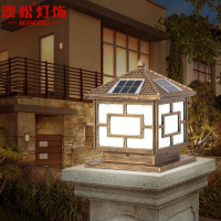 澳松 太阳能柱头灯新中式室外庭院灯别墅墙头围墙大灯户外防水柱灯具