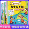 我为什么不能 正版全套10册为什么不能拖拖拉拉情绪管理与性格培养亲子阅读图书