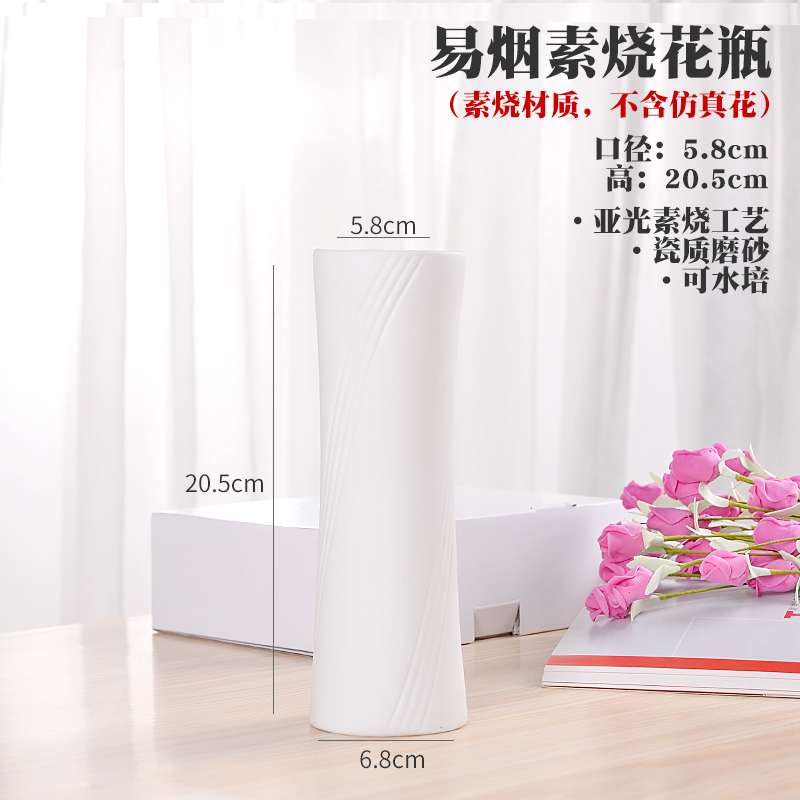 陶瓷花瓶现代简约北欧白插干花水培富贵竹客厅创意小清新摆件装饰 三维工匠 易烟(20.5厘米)