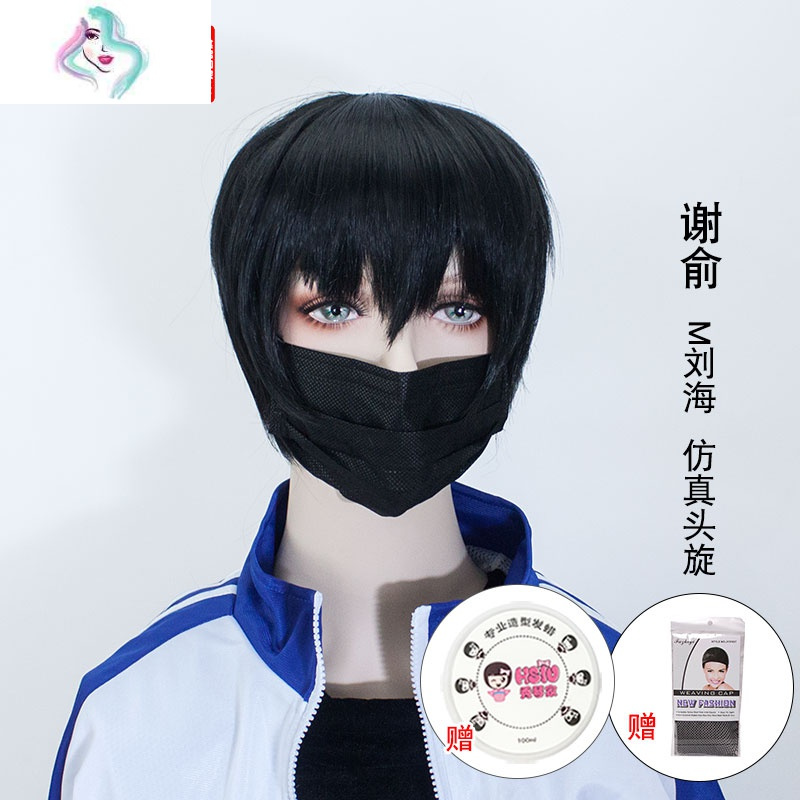 谢俞贺朝cos假发伪装学渣万用短碎正太动漫假毛贺天你那么美谢俞假