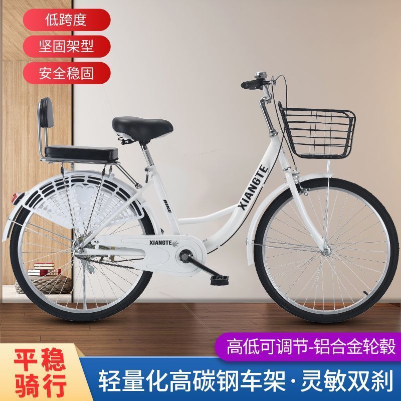 通勤车2426寸成人男女式轻便亲子学生实心胎公主都市老式自行车